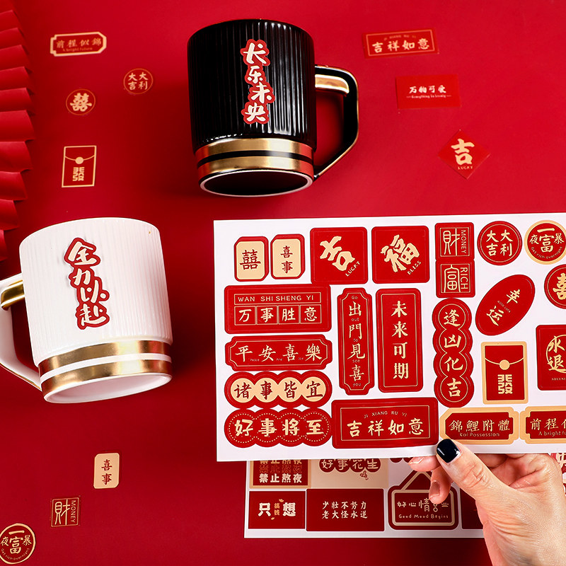 Fukuk post2023 new sticker Joe relocated new decorations Joan Joan Red Little Hand bill