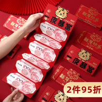 Creative Year of the Tiger New Year Folding Red Envelope 2022 New Year Birthday New Year Lei Enclosure Cartoon New Year Money Bag