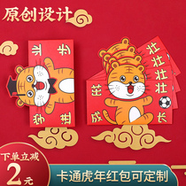 New year cartoon red envelope custom 2022 Tiger year lucky package thousand yuan creative children Spring Festival lovely profit