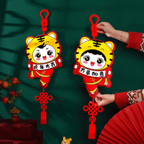 2022 New Year decorations Pendant of the Year of the Tiger Fu character hanging door cartoon tiger Chinese knot New Years Day layout