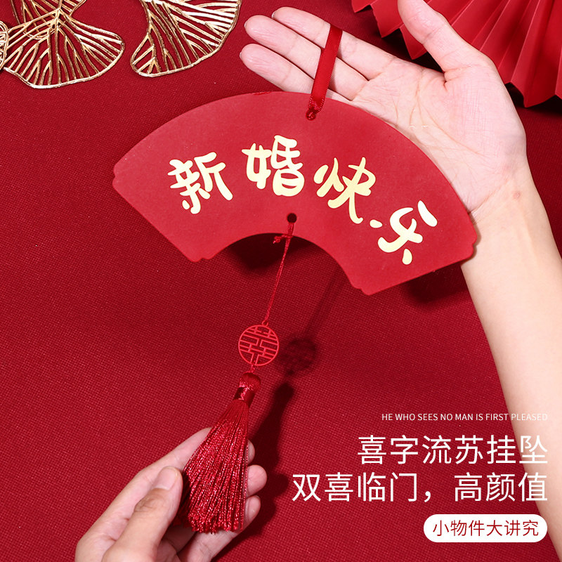Married living room yard door handle hanging up the man's woman's wedding room arranged new room creative fan decoration hanging