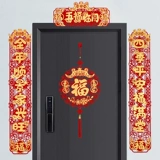 Couplet 2023 Новый магнитный Chun Lianyu Год декоративный бархат Gateba переехал, чтобы переместить домой дверь благословения