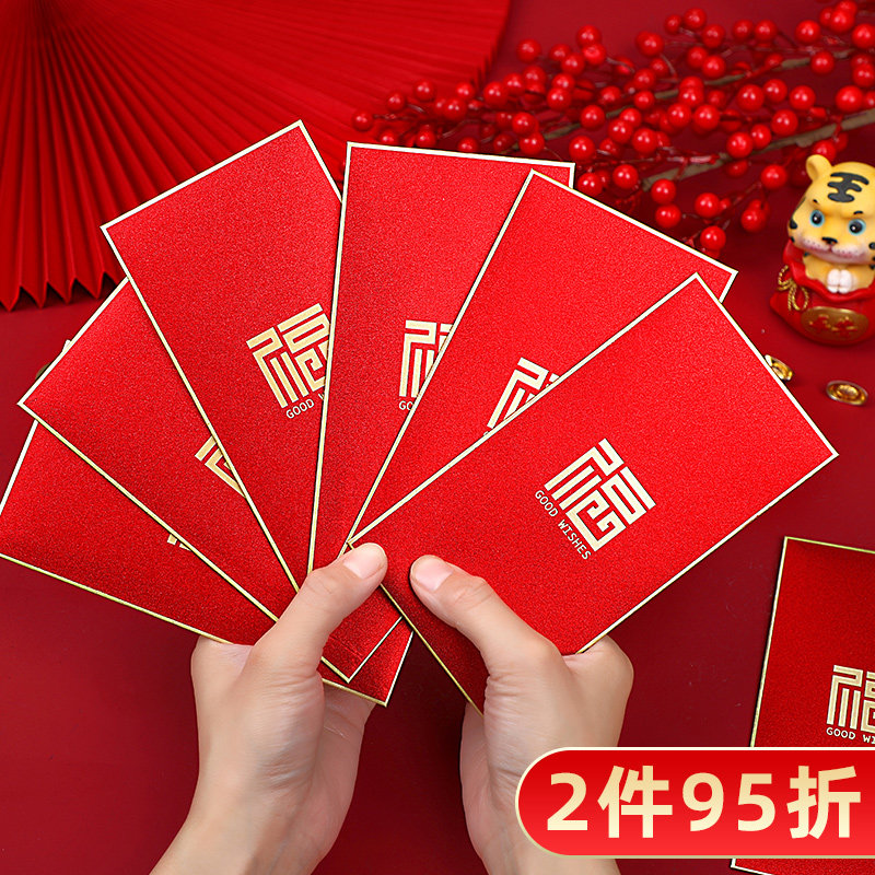 2022 New Year Personality Hot Gold Creative Blessings Red Envelope Year of the Tiger Spring Festival Lian New Year New Year's Eve Money Bag Hard Paper