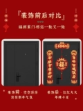 Couplet 2023 Новый магнитный Chun Lianyu Год декоративный бархат Gateba переехал, чтобы переместить домой дверь благословения