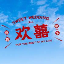 Adhesive static electric joy stickers wedding room layout men and womens wedding supplies Daquan window glass window flower