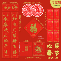 2022 Year of the Tiger couplet New Year decoration Spring Festival New Year blessing wall gate red envelope hanging couplet spring couplet gift package