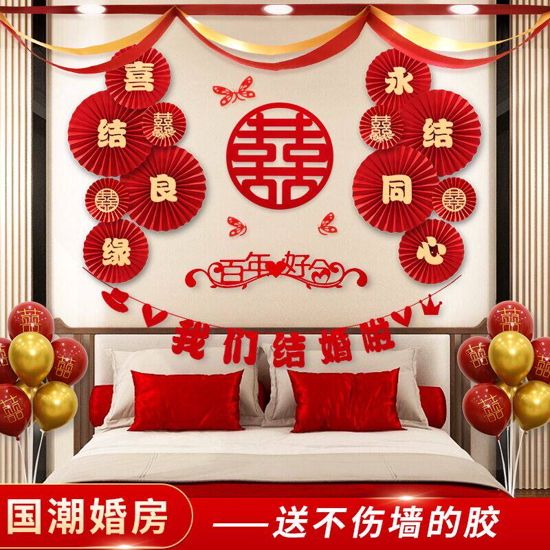 The wedding room is arranged to pull flowers for men and women, the bed head is hi word pull flowers, the new room living room background wall decoration wedding supplies
