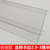 Supermarket shelves Label strips Shelf Card Price Tag Strips Plastic price strips Lace Amchen Shelves List Price Bars