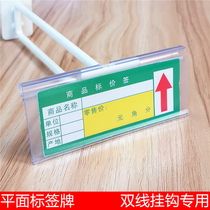 Supermarket adhesive hook tag shelf label display rack price brand angle steel wire price sign commodity price tag card