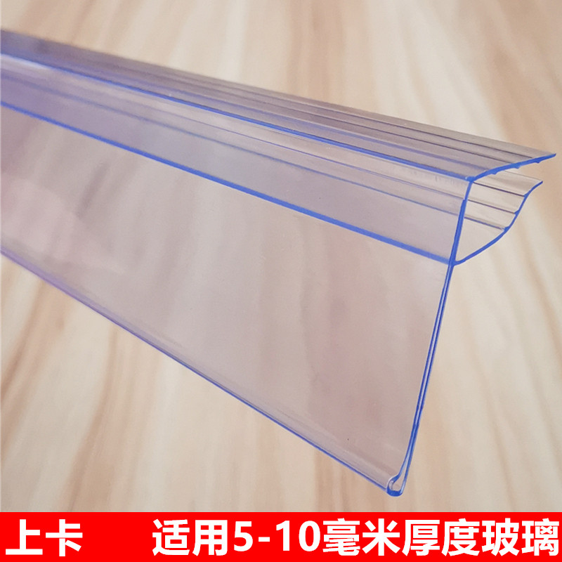Drugstore glass card strip display cabinet price strip shelf label transparent price label plastic flat strip card
