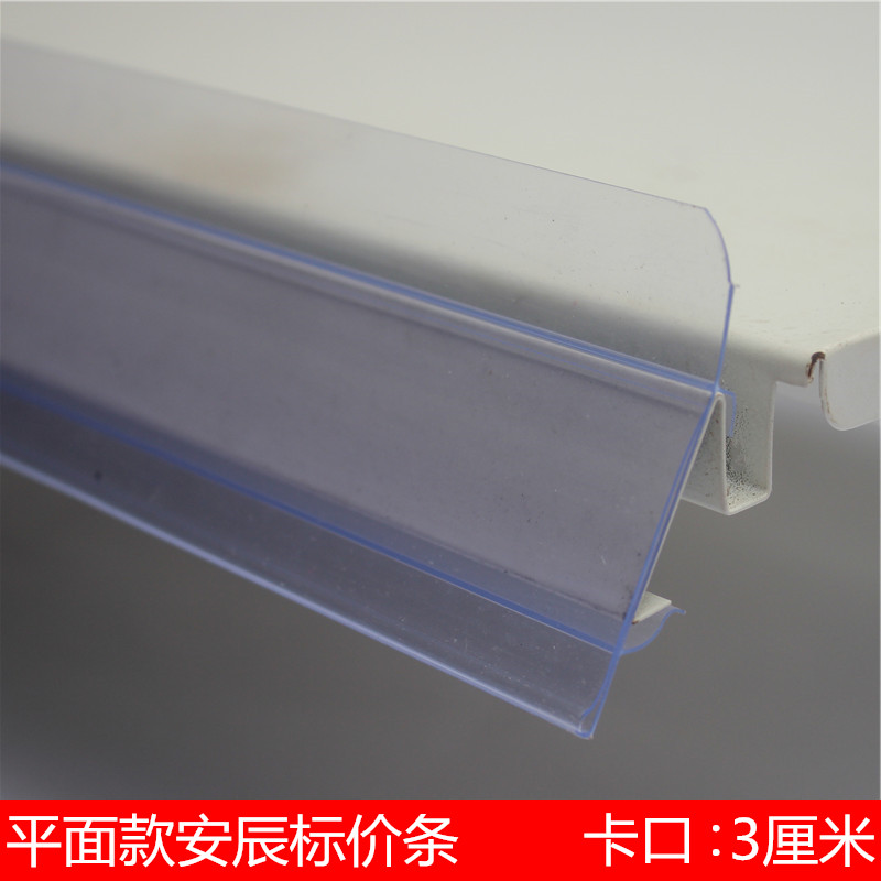 Ultra City Shelves Price Strip Shelves Labels Strip Shelves Carstrips Plastic List Price Tag Amtchen Price Tag Shelf Side Strips