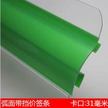 Supermarket shelf price sign shelf label strip shelf card plastic price strip supermarket price strip shelf side strip