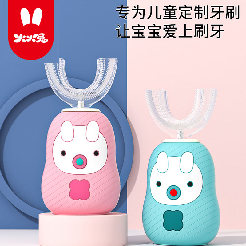 Fire Rabbit Children's Toothbrush u-shaped electric hair charging intelligent acoustic wave Automatic baby u-type brushing artifact