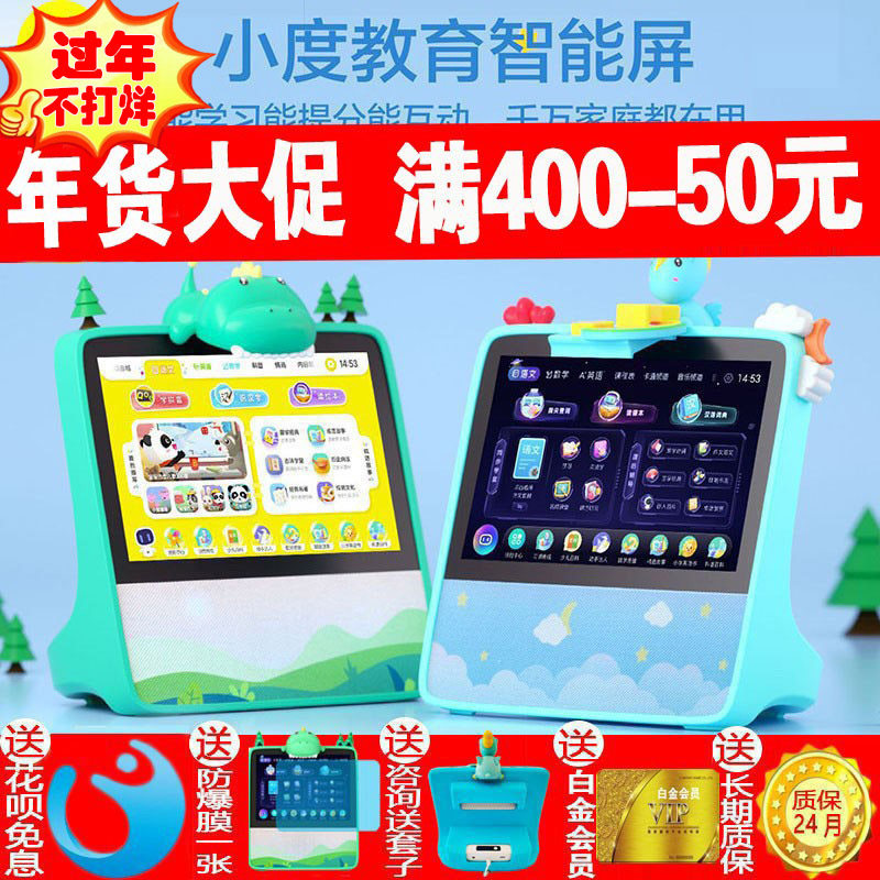 Small degree education smart screen AI learning X8 children's early education synchronous teaching materials English point reading tablet computer robot