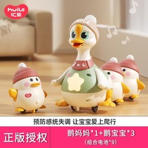 Huile Swinging Goose 2nd Generation Infant Learning Climbing Toy 0-1 Years Old Holding Up Practice Baby Gift 6 Months Soothing Duck