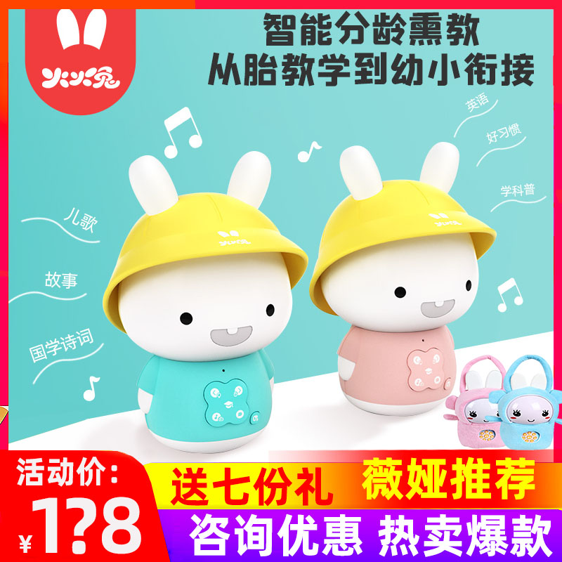 Fire Rabbit Little Yellow Hat Intelligent Early Teaching Machine G9S Infant Children's Baby Enlightenment Song Player Wifi