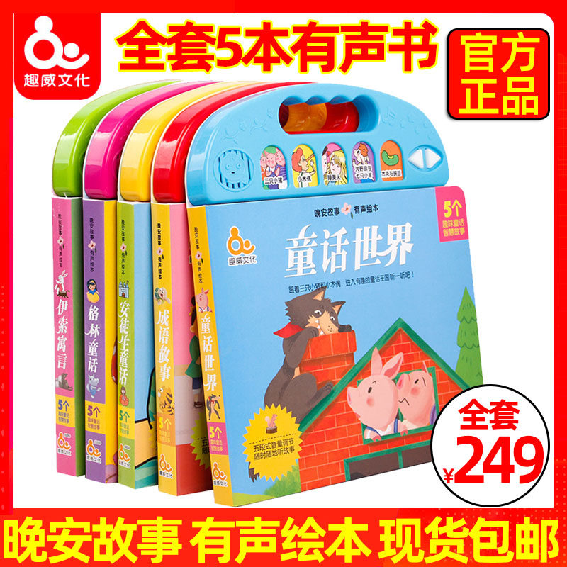 Anecdole Early teaches a good night book Good night Story Greenandersen Fairy Tales Ithora Fables Children Storytelling Toys