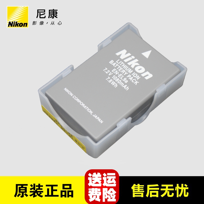 Nikon EN-EL9a original packed battery D5000 D3000 D3000 D40 D40X D40X single eye camera lithium battery
