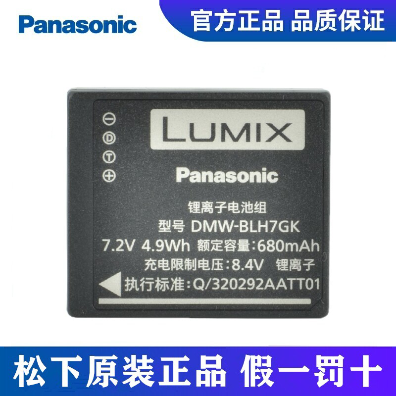 Panasonic Dmw-Blh7Gk Original Battery Gf9 Gf10 Gm1 Gf7 Gf8 Lx10 Camera Charger