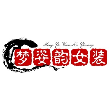 梦姿韵女装的LOGO
