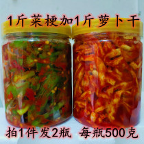 Jiangxi specialty authentic Fuzhou Linchuan vegetable stem + dried radish mustard stalk farmer homemade farmer mother-in-law vegetable stem