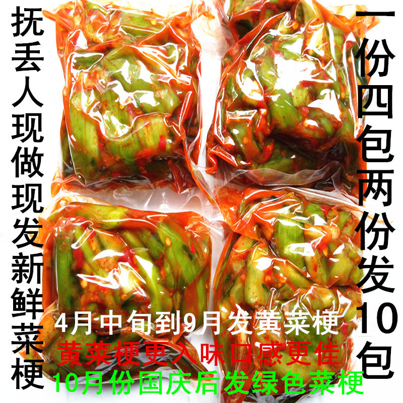 1 serving 4 sachets authentic Fuzhou Linchuan vegetable stem Fresh vegetable stalk mustard greens kimchi Jiangxi specialty farmhouse homemade