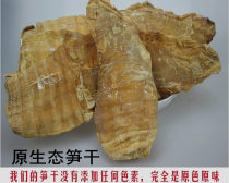 Jiangxi specialty pure natural farmhouse dried bamboo shoots dried bamboo shoots tip dried goods small bamboo shoots wild yellow mud spring shoots dried bamboo shoots 500g