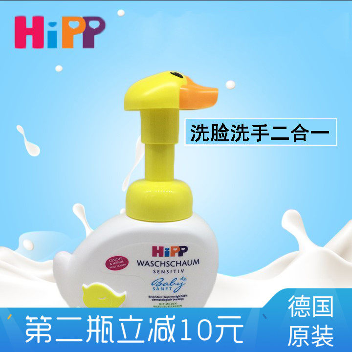 German imports Hipp Happy Babies Baby hand sanitizer Baby Child small yellow Ducks No Tears Foam Wash