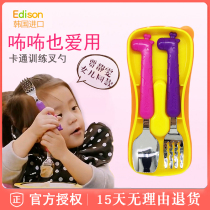 Edison children stainless steel fork spoon baby spoon fork chopsticks Kindergarten primary school students go out to carry tableware