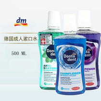 Germany imported Dontodent mouthwash fresh breath in addition to bad breath Long-lasting cleaning for men and women