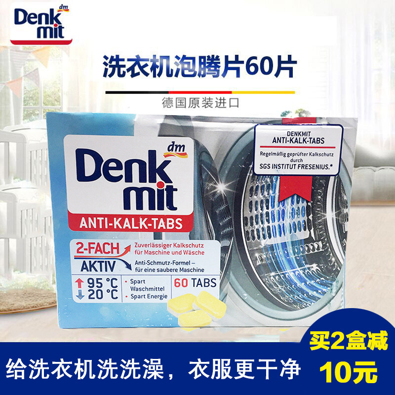 German DM Washing machine tank Detergent Foaming Ingots Roller Washing Machine Descaling Deicory Cleaning Agent Cleaning Agents Whole Boxes
