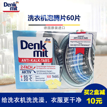 Germany DM washing machine tank cleaner Effervescent tablet drum washing machine descaling deodorant mildew remover Cleaning agent whole box