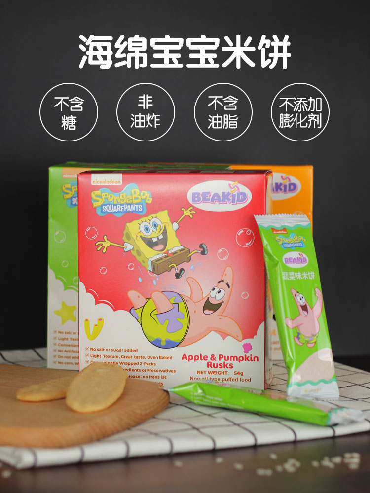 Beakid SpongeBob rice cake nutritious snacks children's non-staple food no add 8 molars biscuits 6 months snack