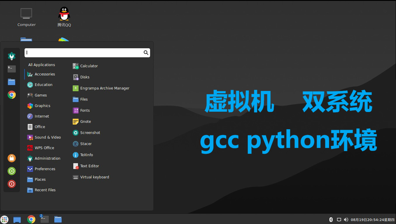 Linux debian centos kali Ubuntu notebook desktop virtual machine environment installation repair