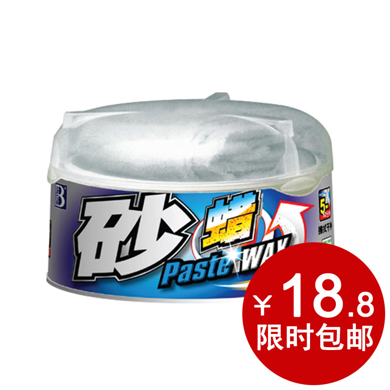 保赐利 砂蜡 抛光蜡 车用去污蜡去划痕蜡 上光划痕修复细蜡汽车蜡