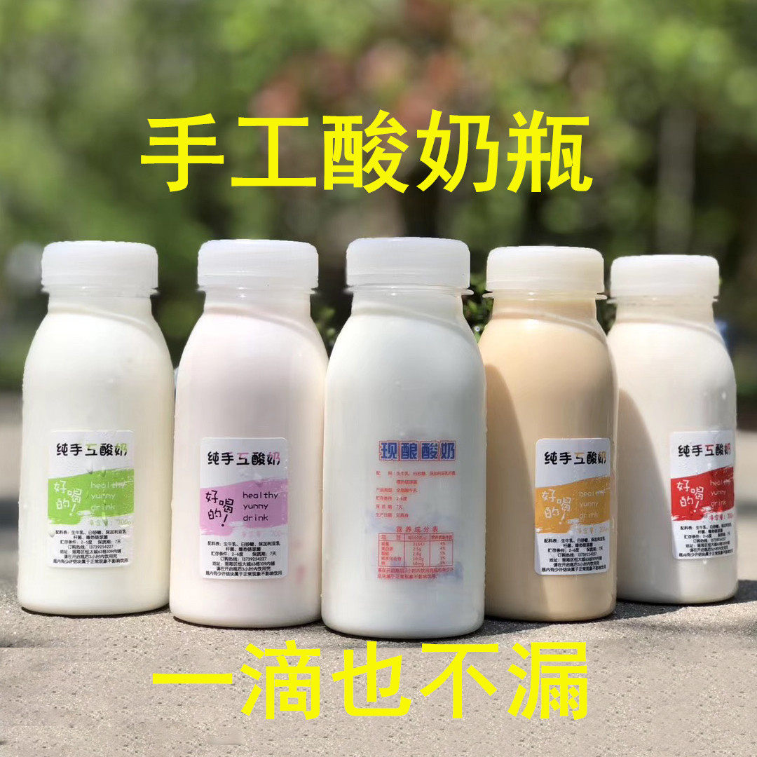 Hand-now-Sour Milk Bottle Transparent Large plastic bottle juice fruit Milk Tea Bottle Peet Drink Wide Mouth Bottle