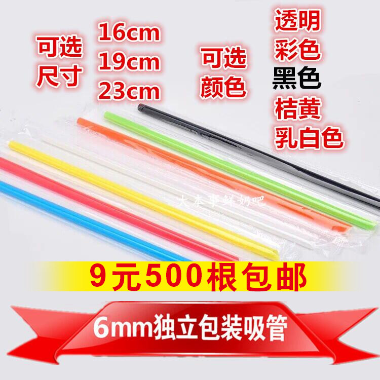 Disposable independent packaging transparent food grade fine straw fresh milk special ring creation handmade pink blue