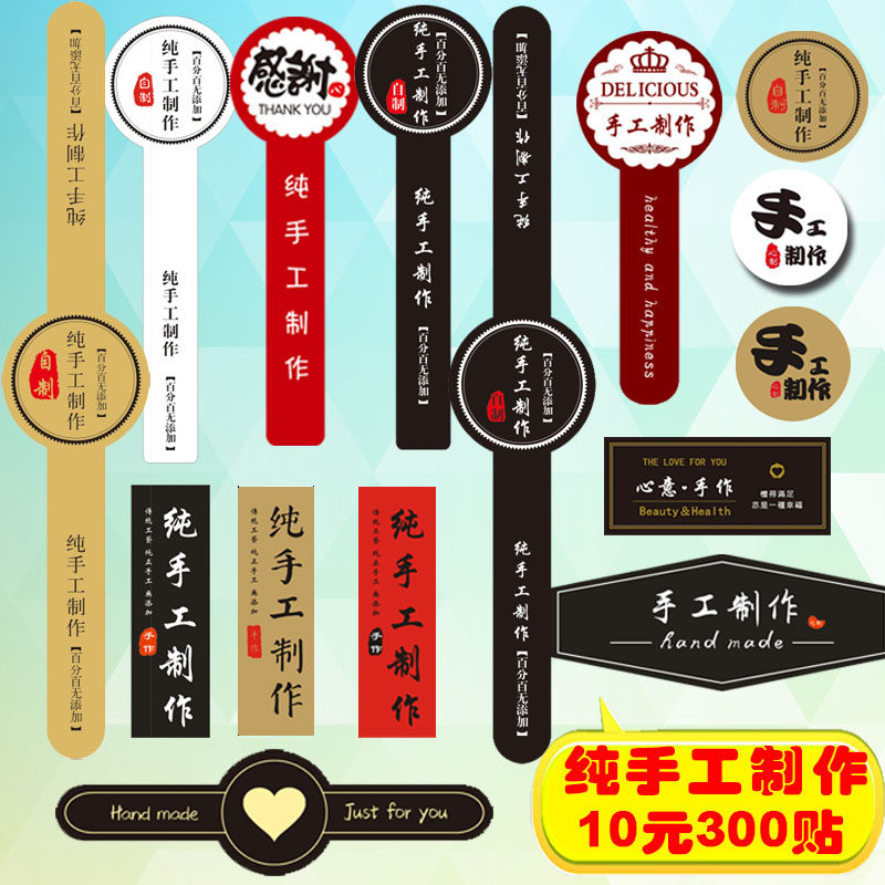 Handmade stickers Self-adhesive labels Food sealing custom logo Kraft paper baking packaging stickers in stock