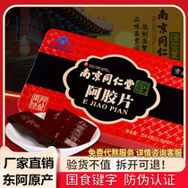 Shandong Donga Nanjing Tongrentang ejiao block 254G ejiao export black donkey hide gelatin block cake