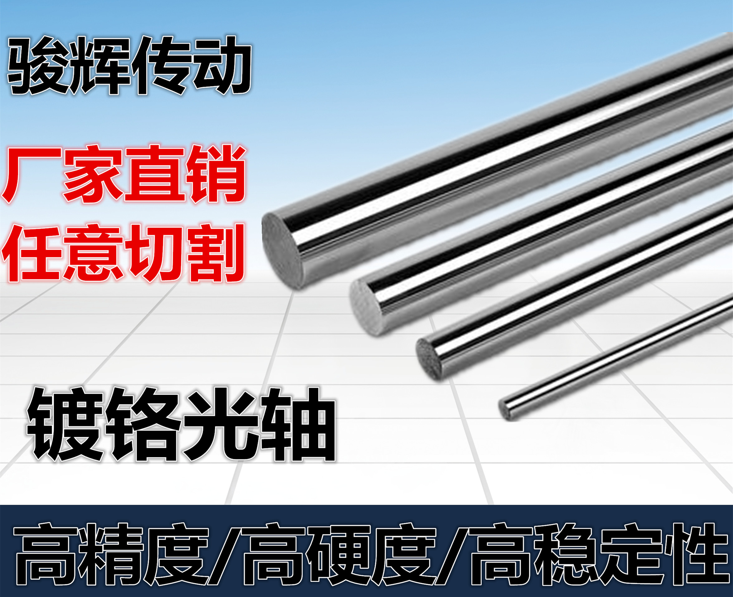 45#steel chrome plated rod LINEAR optical shaft flexible shaft piston rod diameter 55-120MM optical shaft guide rod piston rod