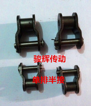  Chain half joint Half joint Single row Double row 06B 08B10A12A16A20A24A28A32A40A joint