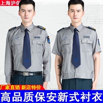 New cotton security clothes long short sleeve shirt for men and women security uniform suit property 2021 security work clothes shirt