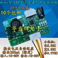 Небольшой объем 27-дюймовый вход 10-30 В