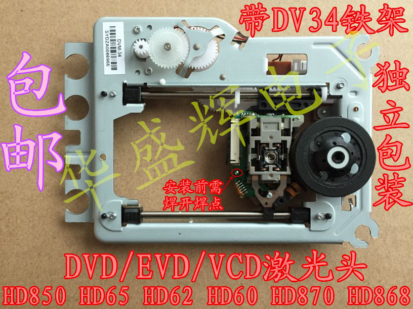 DVD laser head SF-HD850 HD65 HD62 HD60 HD870 HD868 Belt magazine DV34