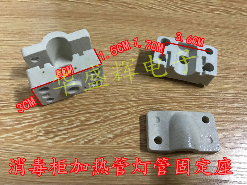 Fixed base Porcelain Holder Quartz Heating Pipe for Quartz Heating Tube Fixed Base of Sterilizer Heating Tube