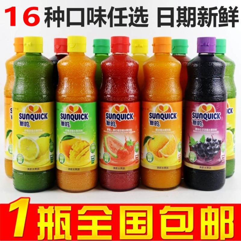 New Concentrated Juice Xindi Orange Pineapple Grapefruit Passion Fruit Blackcurrant Lemon Mango Orange Juice Bartender Commercial