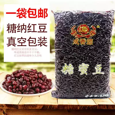 Chengxiangyuan molasses beans sugar natto vacuum big red beans open bags ready-to-eat bags 2 5K cooked red dense beans red beans
