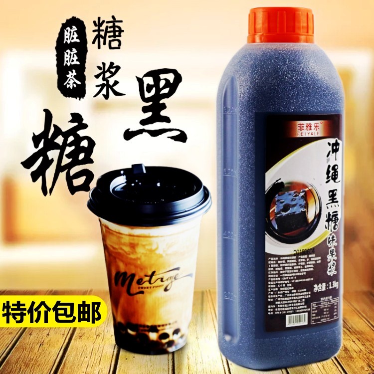 Okinawa Brown Sugar Syrup 1 3kg Lujiao Alley Dirty Milk Tea Roasted Milk Flavored Bubble Milk Tea Shop Special Raw Materials