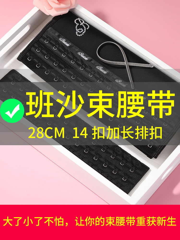 Mixi Xidi circumference Mibansha Corset belt Corset belt Waist clip Waist seal plastic waist lengthened breasted lengthened breasted belt 14