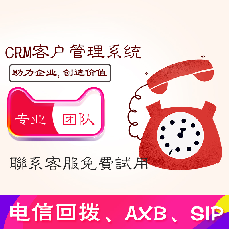 Out-of-the-system telemarketing Artificial extras Marketing system Telephone out-of-the-system Enterprise Management Private Foreign-Taobao